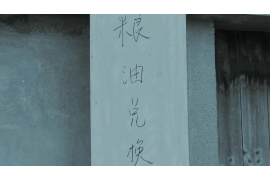 城区城区专业催债公司的催债流程和方法